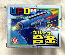 ウルトラ合金 UFOシリーズ|中嶋製作所