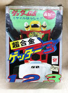 超合金　ゲッター3|ポピー