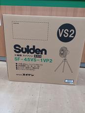 業務用扇風機|SUIDEN