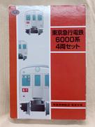 鉄道コレクション|TOMY TEC