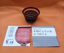 ぐい?みグラス|江戸切子