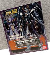 聖闘士聖衣神話|BANDAI