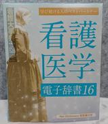 電子辞書|電子辞書