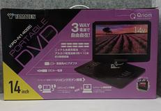 ポータブルDVDプレイヤー|YAMAZEN
