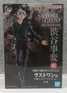 一番くじ 呪術廻戦 渋谷事変 ～壱～ ラストワン賞|BANDAI