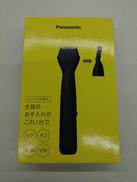 ファーストマルチシェーバー|PANASONIC