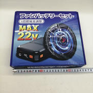 ファンバッテリーセット|ノーブランド