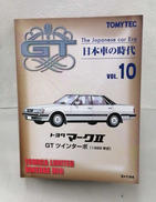 日本車の時代VOL.10 トヨタマークII|TOMY TEC