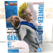HUNTER×HUNTER 一番くじE賞 ゲンスルー|BANDAI