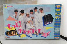 もっとチェッカーズ　ゲーム|TAKARA