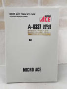 A-0337 24系24型客車金帯　寝台特急「エルム」編成9|マイクロエース