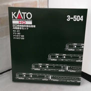 HOゲージ 20系特急形寝台客車セット|KATO