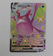 クロバットVMAX|ポケモンカード