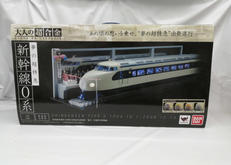 大人の超合金 夢の超特急 新幹線0系|BANDAI