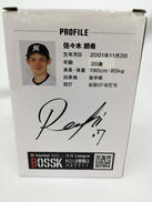 ボブルヘッドドール(佐々木朗希)|千葉ロッテマリーンズ