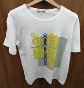 自由を着るTシャツ|COMME DES GARCONS