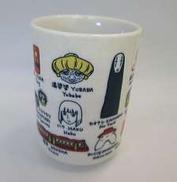 ジブリ湯呑|ベネリック