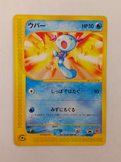 ウパー　マクドナルドプロモ|ポケモンカード
