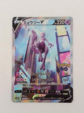 ミュウツーV|ポケモンカード