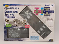 バスコレ走行システム 交差点拡張セットA|TOMYTEC