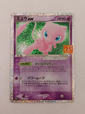 ミュウEX|ポケモンカード