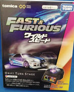 DRIFT TURN STAGE ワイルド・スピードVER.|TAKARA TOMY