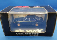 マシーンX(ブラック)|青島文化教材社