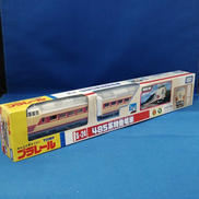 プラレール S-24 485系特急電車|TAKARA TOMY