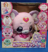 おでかけしよ♪お世話して、かわいがって　おしゃべりポチたん|BANDAI