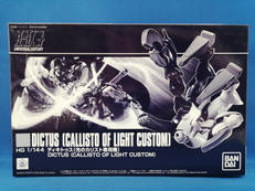 HGディギトゥス光のカリスト専用機|BANDAI