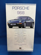 ポルシェ968|HASEGAWA