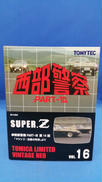 SUPER.Z|TOMYTEC