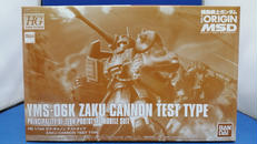 ザク・キャノン　テストタイプ|BANDAI
