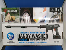 ハンディーウォッシャー|アイリスオーヤマ