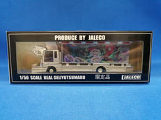 1/50 芸術丸　限定品|JALECO
