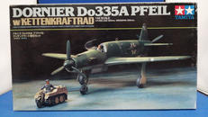 1/48 ドルニエ DO335A プファイル ケッテンクラー|TAMIYA