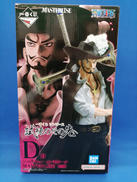 D賞 ジュラキュール・ミホーク MASTERLISE|BANDAI