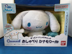 ずっといっしょだもん☆おしゃべりシナモロール|BANDAI