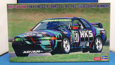 1/24 HKS スカイライン(スカイラインGT-R BNR|HASEGAWA