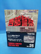 西部警察　日産スカイライン 2000GT パトロールカー|TOMYTEC