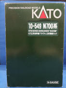 N700形新幹線「のぞみ」8両増結セット|KATO