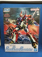 ビルバイン|BANDAI