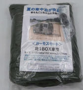 車載用虫除けネット|ウッドランド