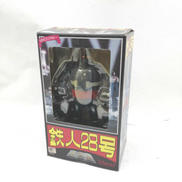 重合金 鉄人28号 初期型|MARMIT