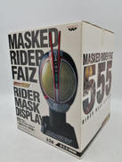 仮面ライダー555 マスクディスプレイ|バンプレスト