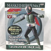 【バンプレスト】仮面ライダー　旧1号