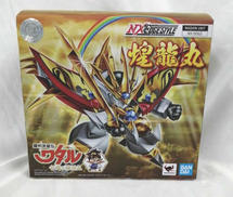 【バンダイスピリッツ】 NXEDGE STYLE　煌龍丸|BANDAI SPIRITS