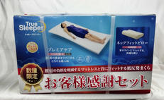トゥルースリーパー お客様感謝セット|ショップジャパン