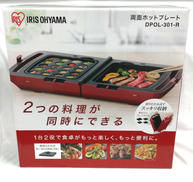 【アイリスオーヤマ】 両面ホットプレート|IRIS OHYAMA