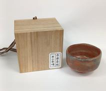 赤楽茶碗|井上 春峰